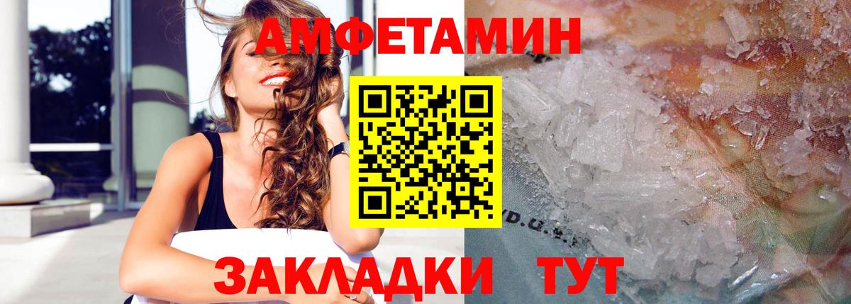 Славгород  Amphetamine  АМФЕТАМИН  АМФЕТАМИН Розовый  Вход с VPN 