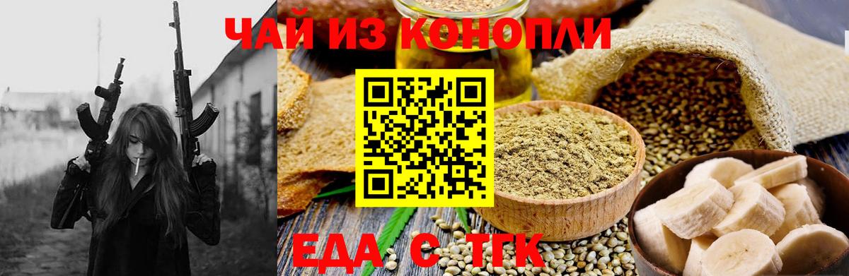 Славгород  Еда ТГК конопля  Вход с VPN 
