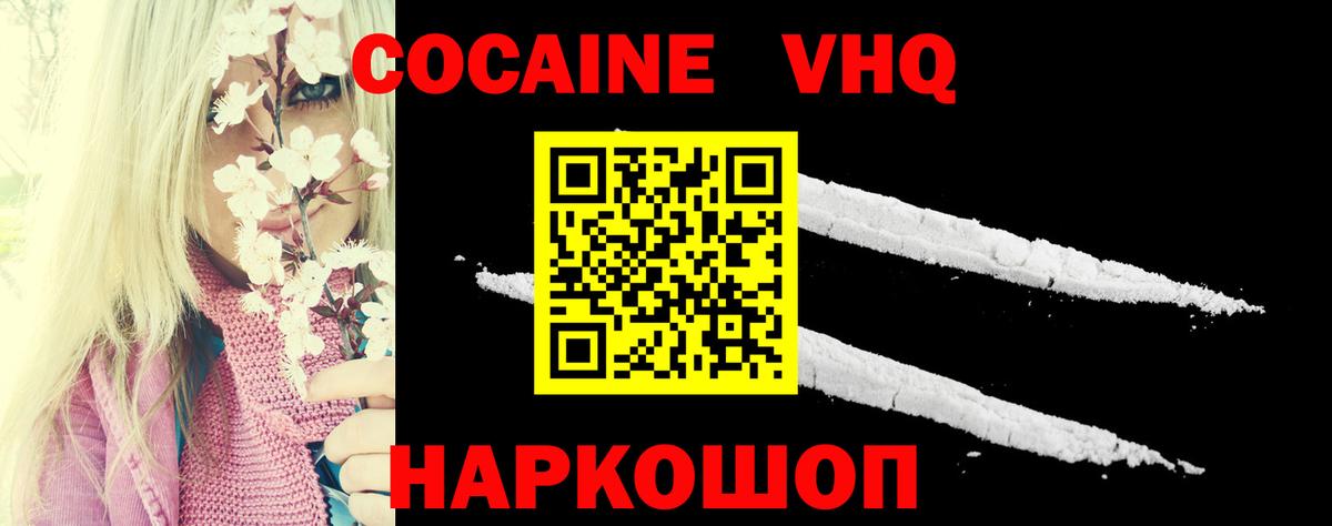 КОКАИН Боливия Славгород