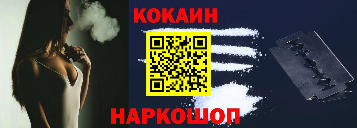 COCAIN Боливия  Вход с VPN  КОКАИН  Славгород  Кокаин 97% 