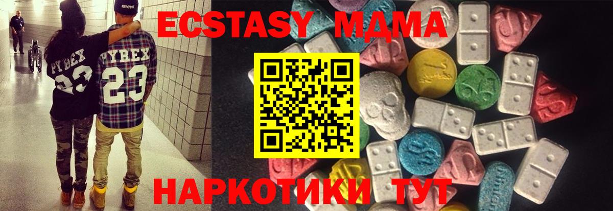 Экстази бентли  Вход с VPN  Славгород  ЭКСТАЗИ mix 