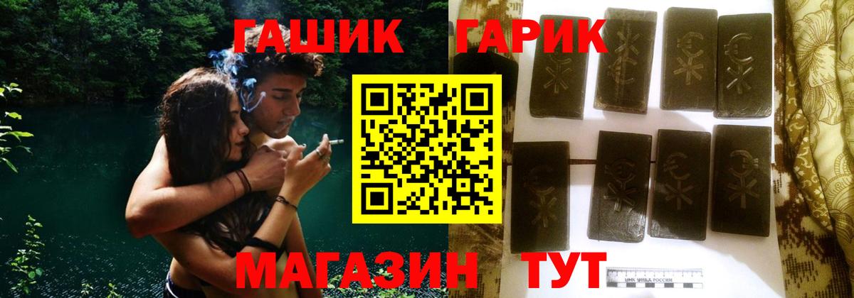 ГАШИШ индика сатива  Вход с VPN  Славгород 