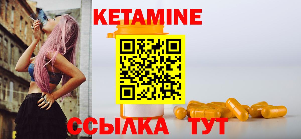 КЕТАМИН VHQ Славгород
