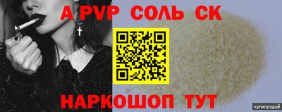 Альфа ПВП Новодвинск