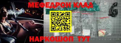 кокаин премиум Новокубанск