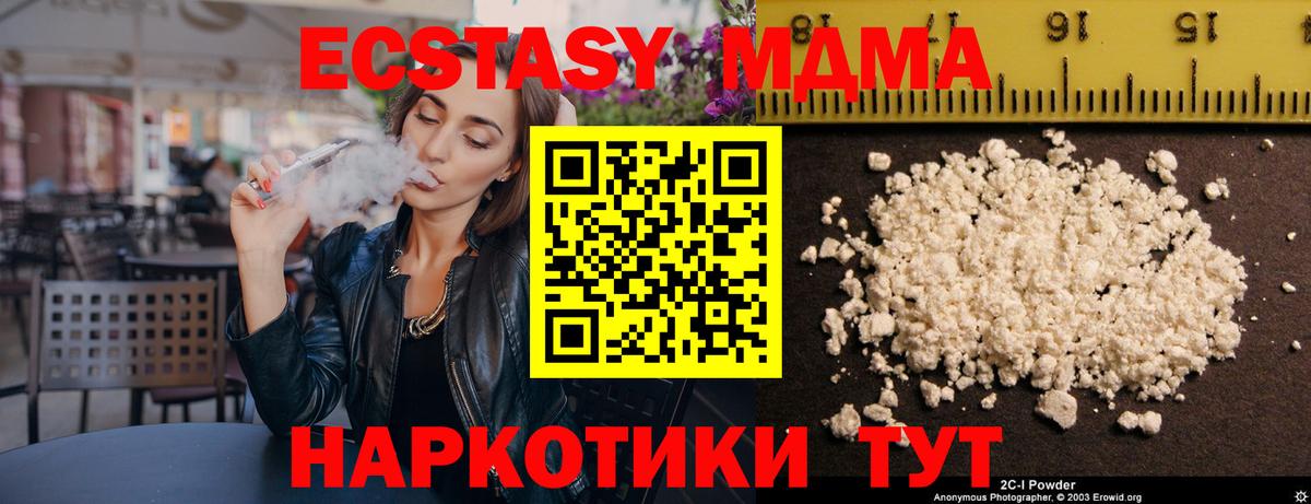 Славгород  МДМА Molly  Вход с VPN  MDMA молли 