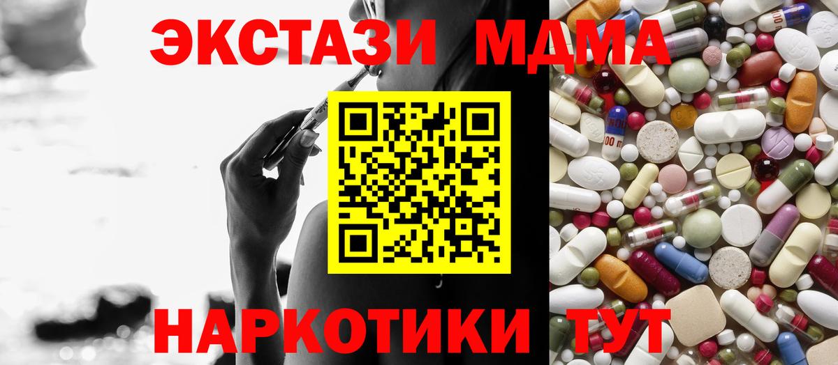 МДМА Molly Славгород