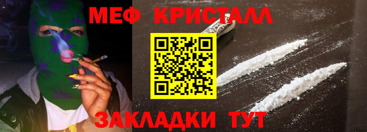 МЕФ мяу мяу  Меф  МЕФ  Вход с VPN  Мефедрон мяу мяу    ТОР  Славгород  купить  сайты 