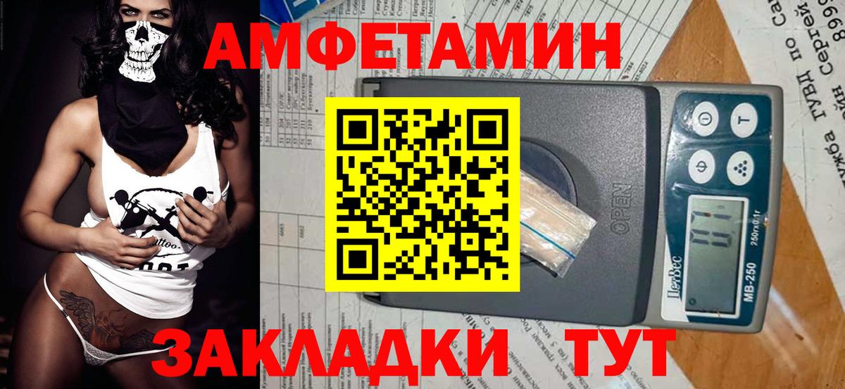 Славгород  МЕТАМФЕТАМИН винт  Вход с VPN 