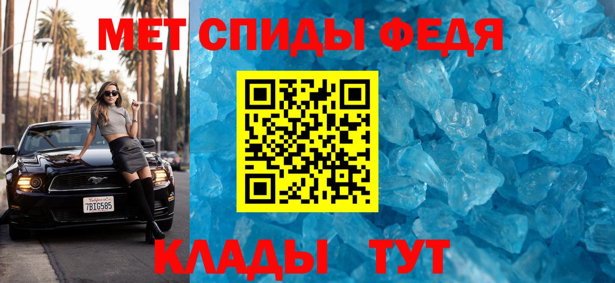 Первитин кристалл Славгород