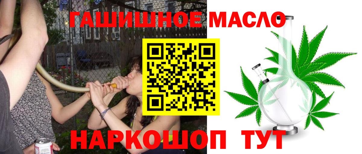 Дистиллят ТГК THC oil  Дистиллят ТГК концентрат  Славгород  Вход с VPN 